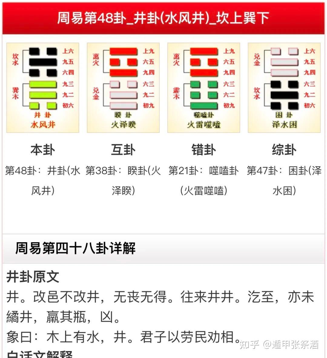 梅花易数在线占卜手机版(梅花易数智能网上占卜免费)