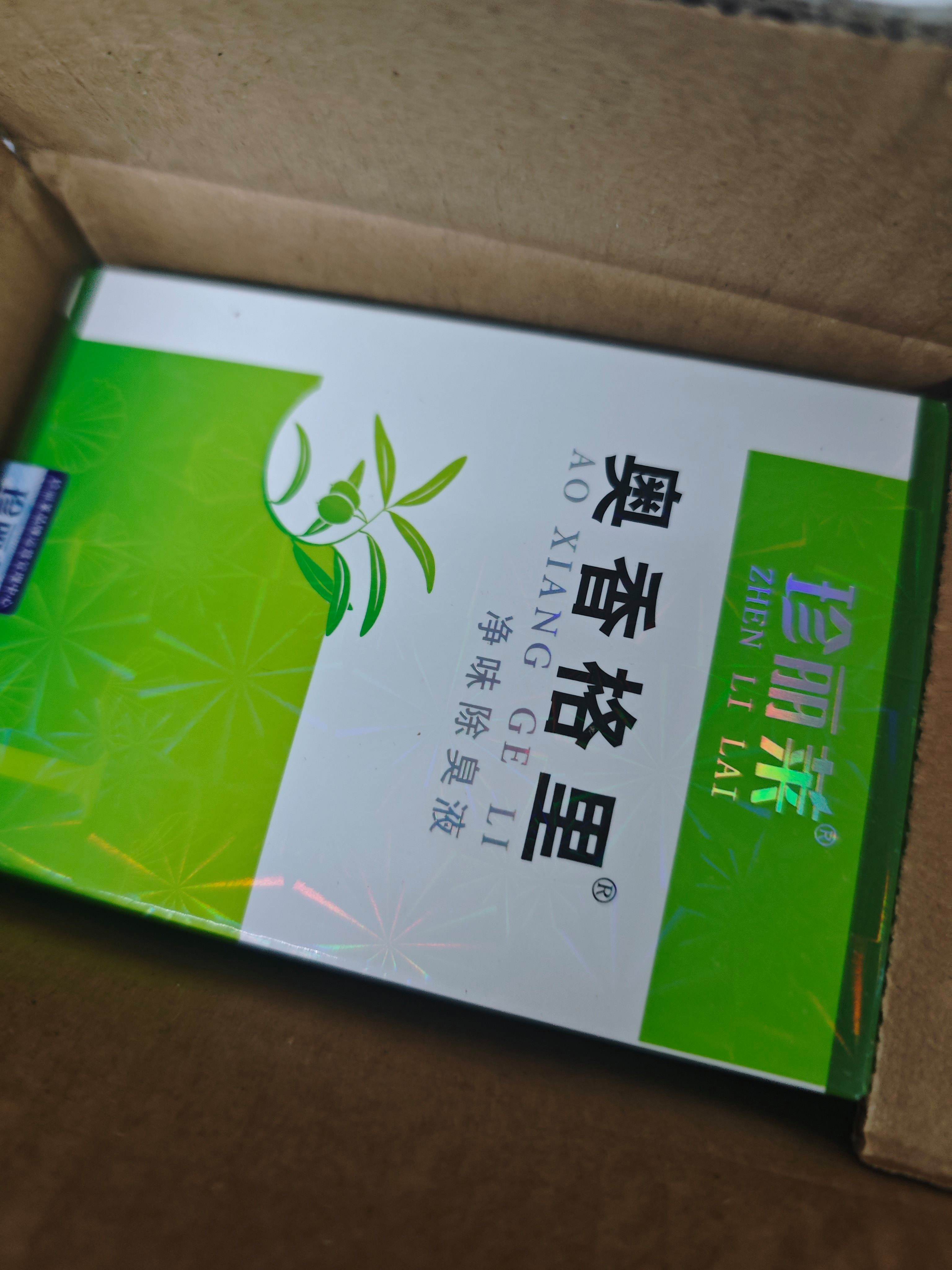 狐臭去药店买什么药透明的药(狐臭去药店买什么药透明的药膏)