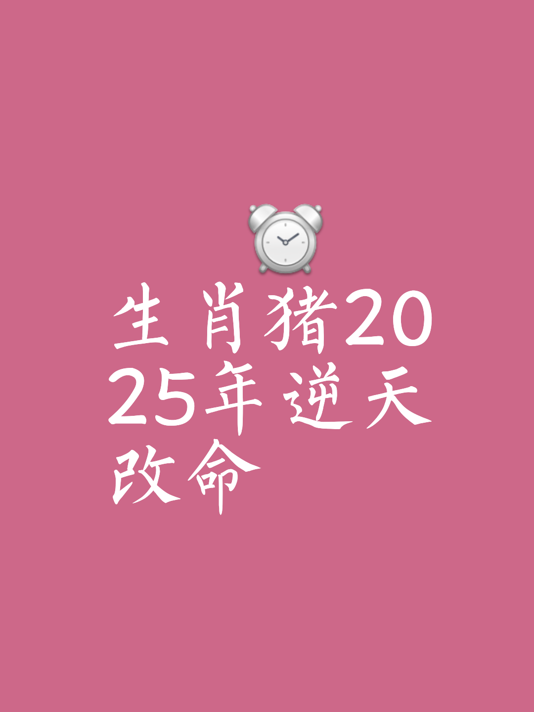 算一下最近的运势(算一下最近的运势和财运)