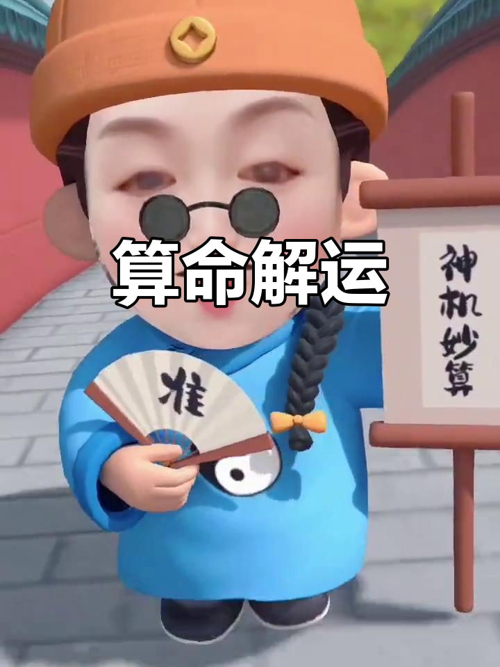 算一下最近的运势(算一下最近的运势和财运)