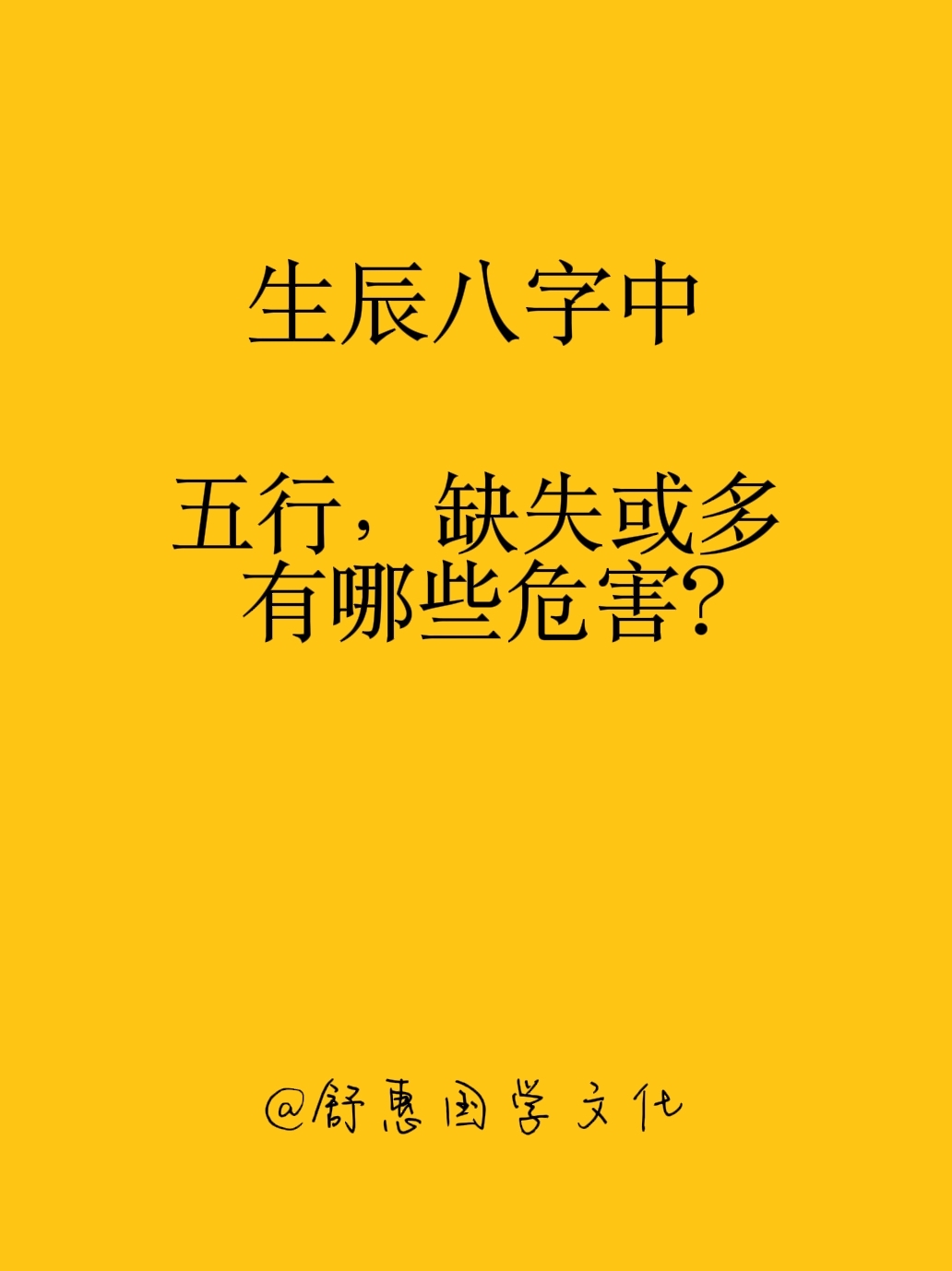 易经测八字准吗(易经准不准可信嘛)
