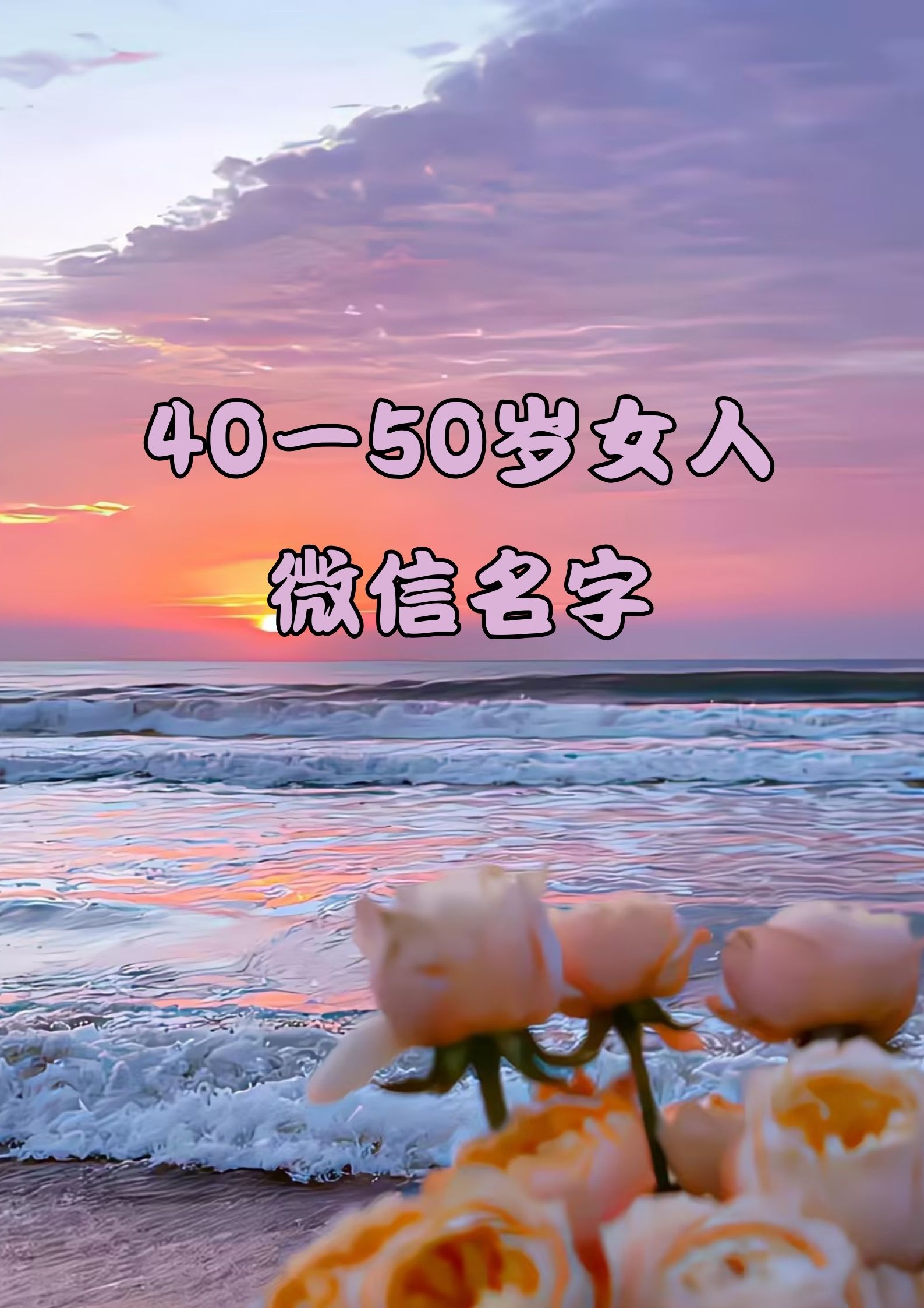 女人名字(女人名字后面的字)