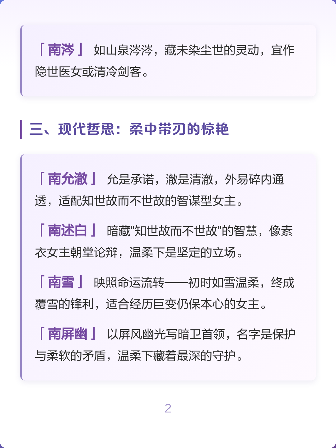女主姓氏十名(女主姓氏十名的小说)
