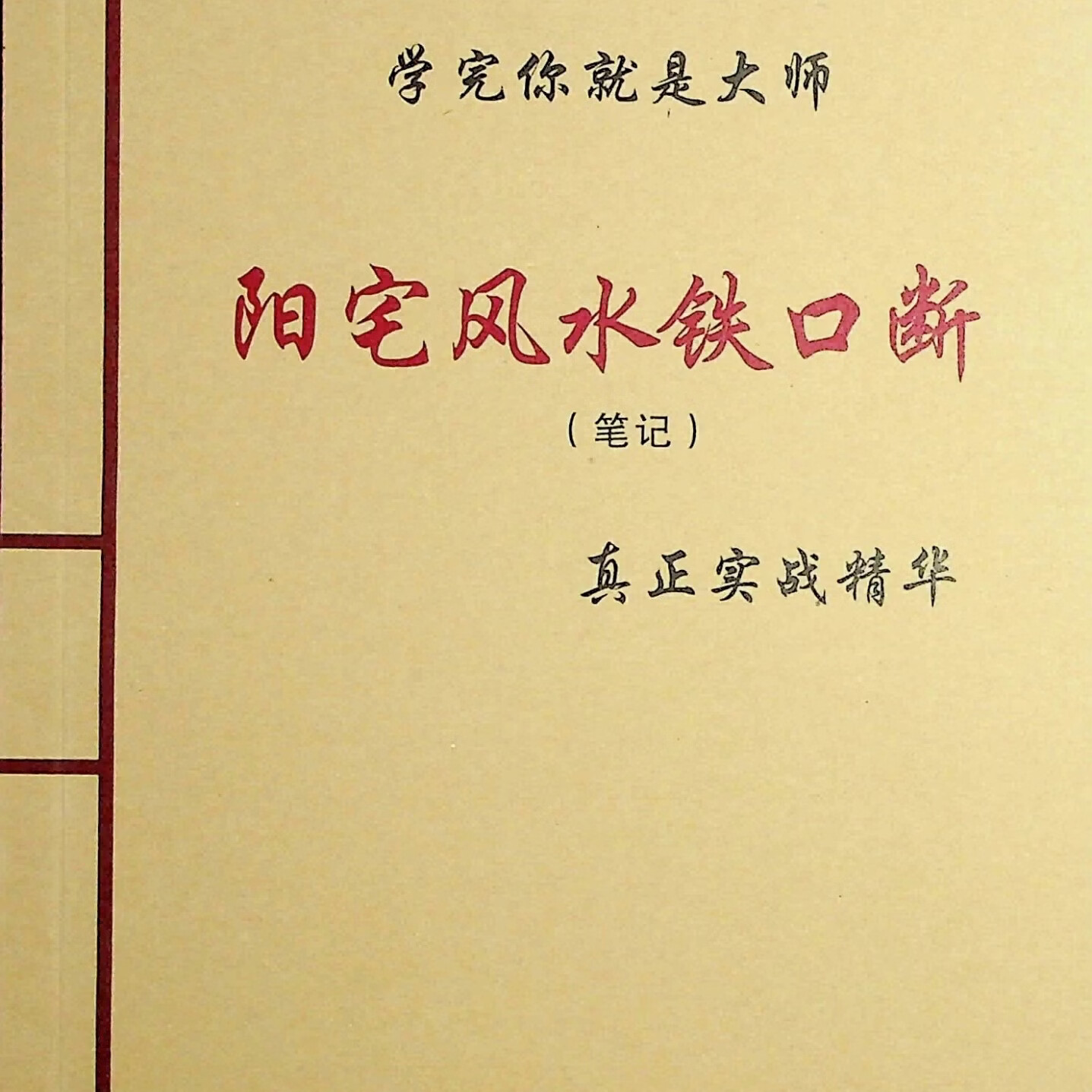 阳宅排水口风水(巽宅排水口方位吉凶)