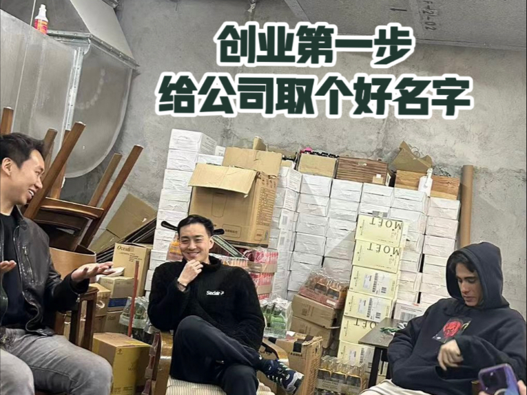 创业者名字(男创业者网名大全)