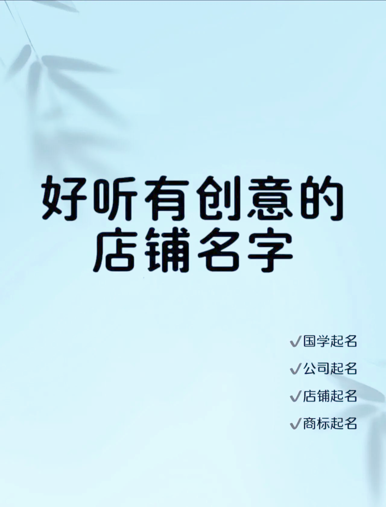 创业者名字(男创业者网名大全)