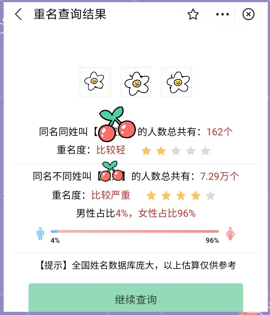 姓名评分测算(姓名评分测算免费杨书宁)