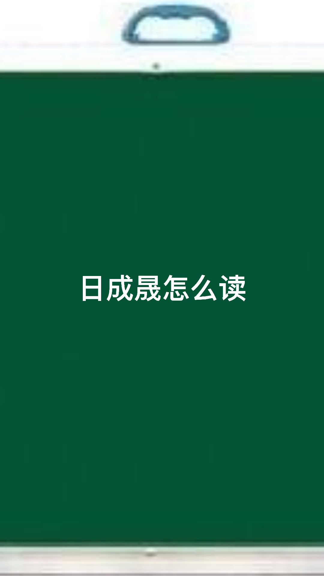 占卜问卦怎么读的视频(占卜问卦什么意思)