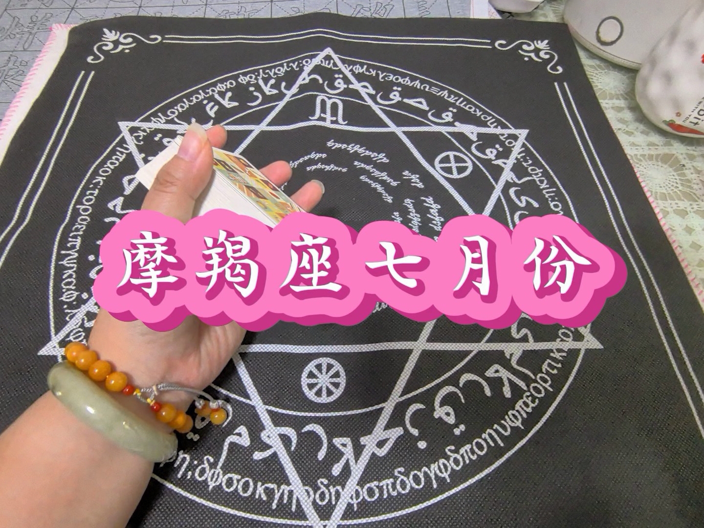 摩羯7月最旺的事业运(摩羯8月事业运如何提升)
