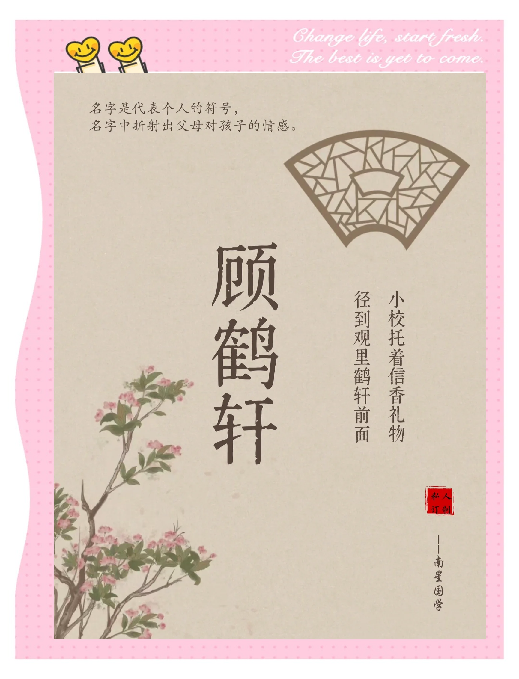 高人取名(高姓取名100个绝佳字)