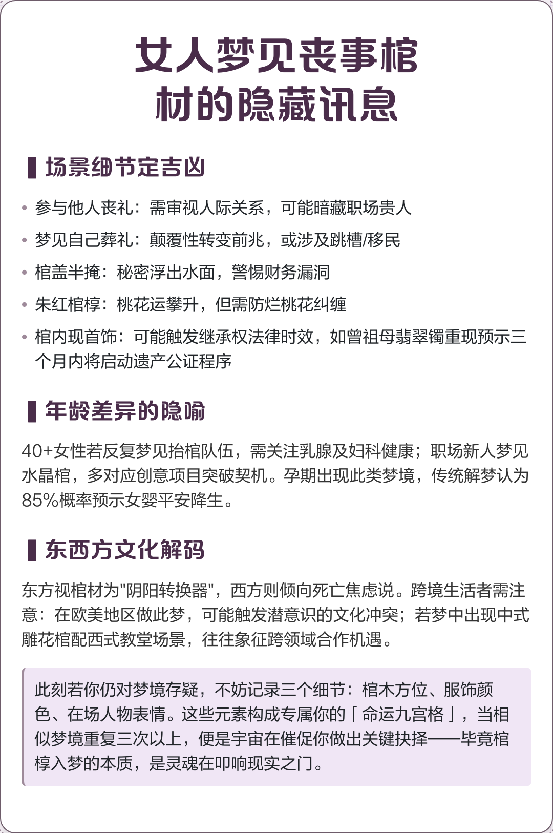 梦见死去的亲人棺材(梦见死去的亲人棺材露了好吗)
