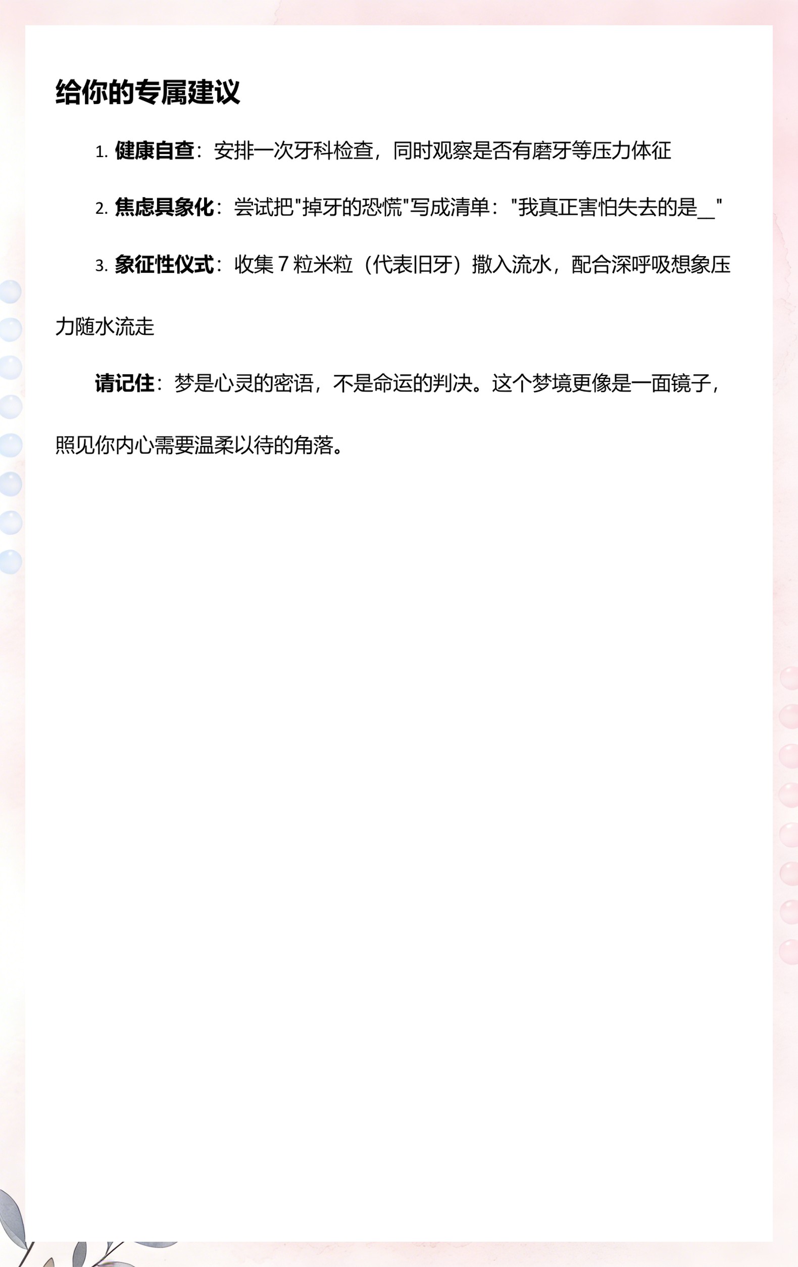 周公解梦旧版查询梦见掉牙(周公解梦全解查询掉牙吐出来) 周公解梦旧版查询梦见掉牙(周公解梦全解查询掉牙吐出来)