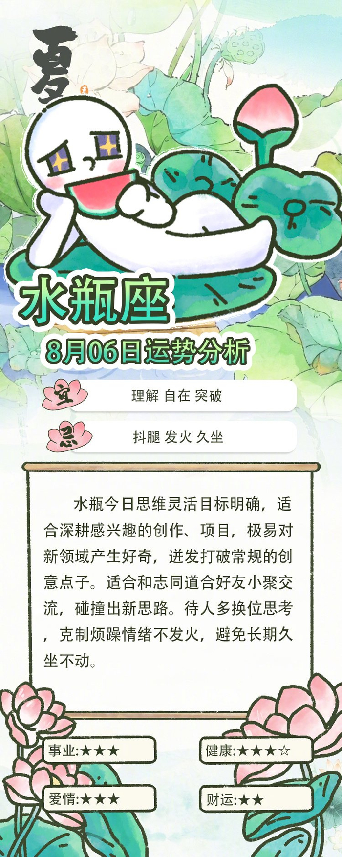 新浪运势星座运势(新浪星座运势查询手机版)