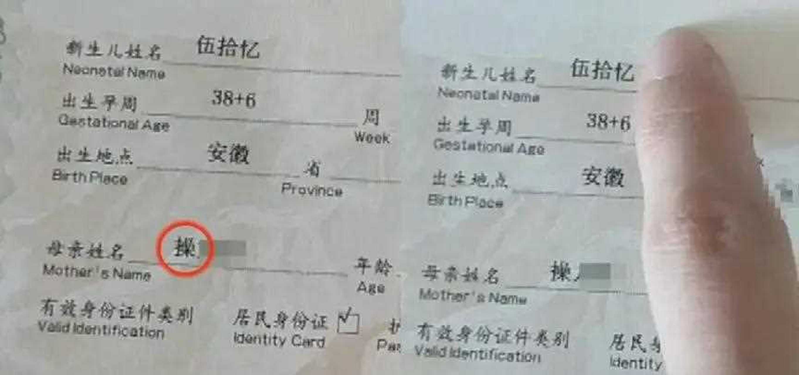 夫妻取名(夫妻姓氏取名)