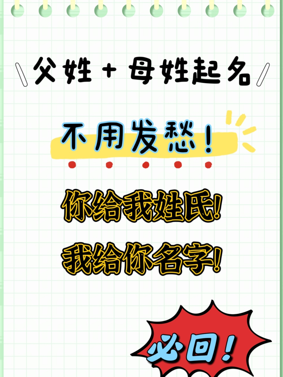 夫妻取名(夫妻姓氏取名)