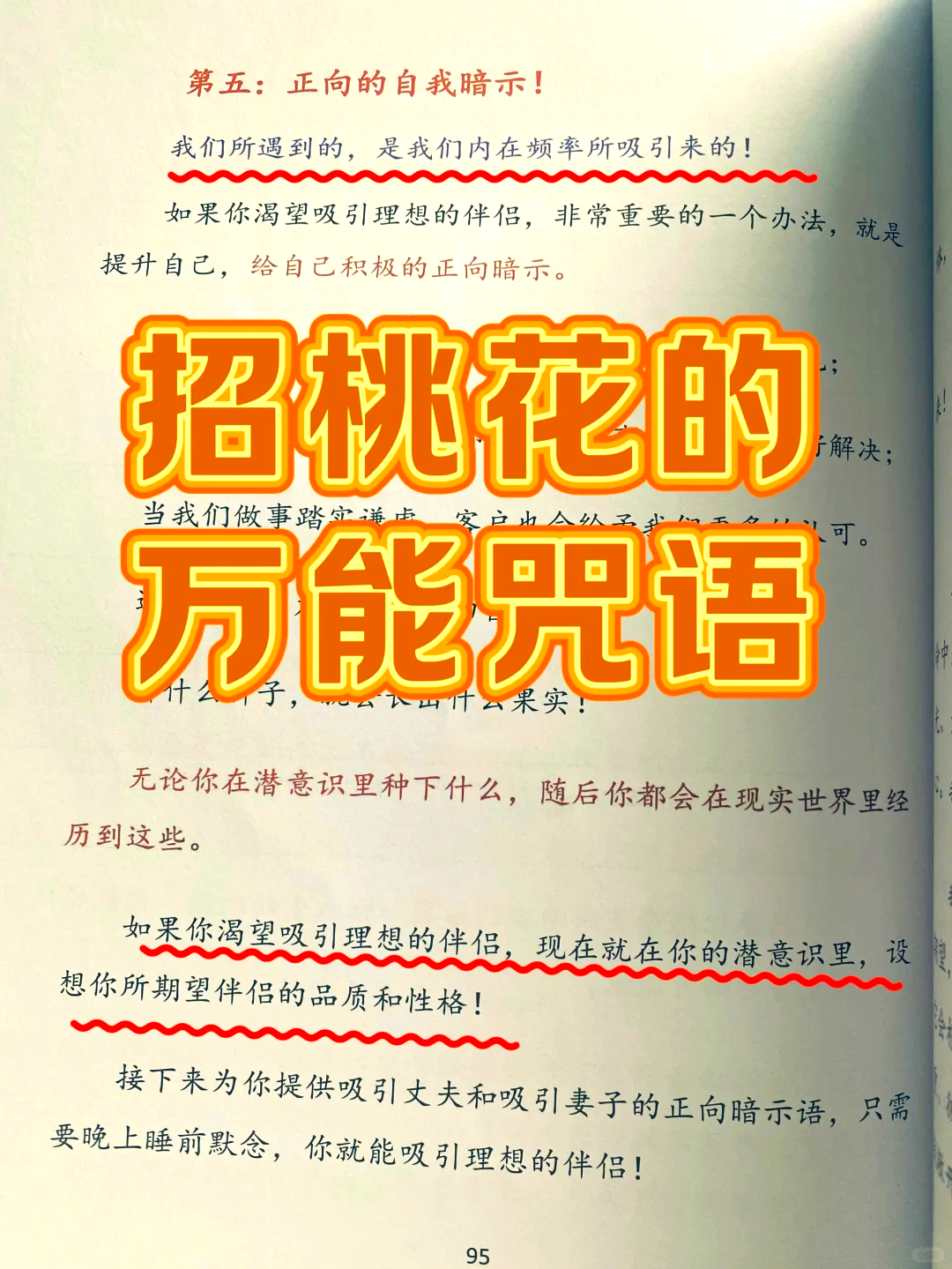 八字查桃花口诀(八字查桃花免费表) 八字查桃花口诀(八字查桃花免费表)