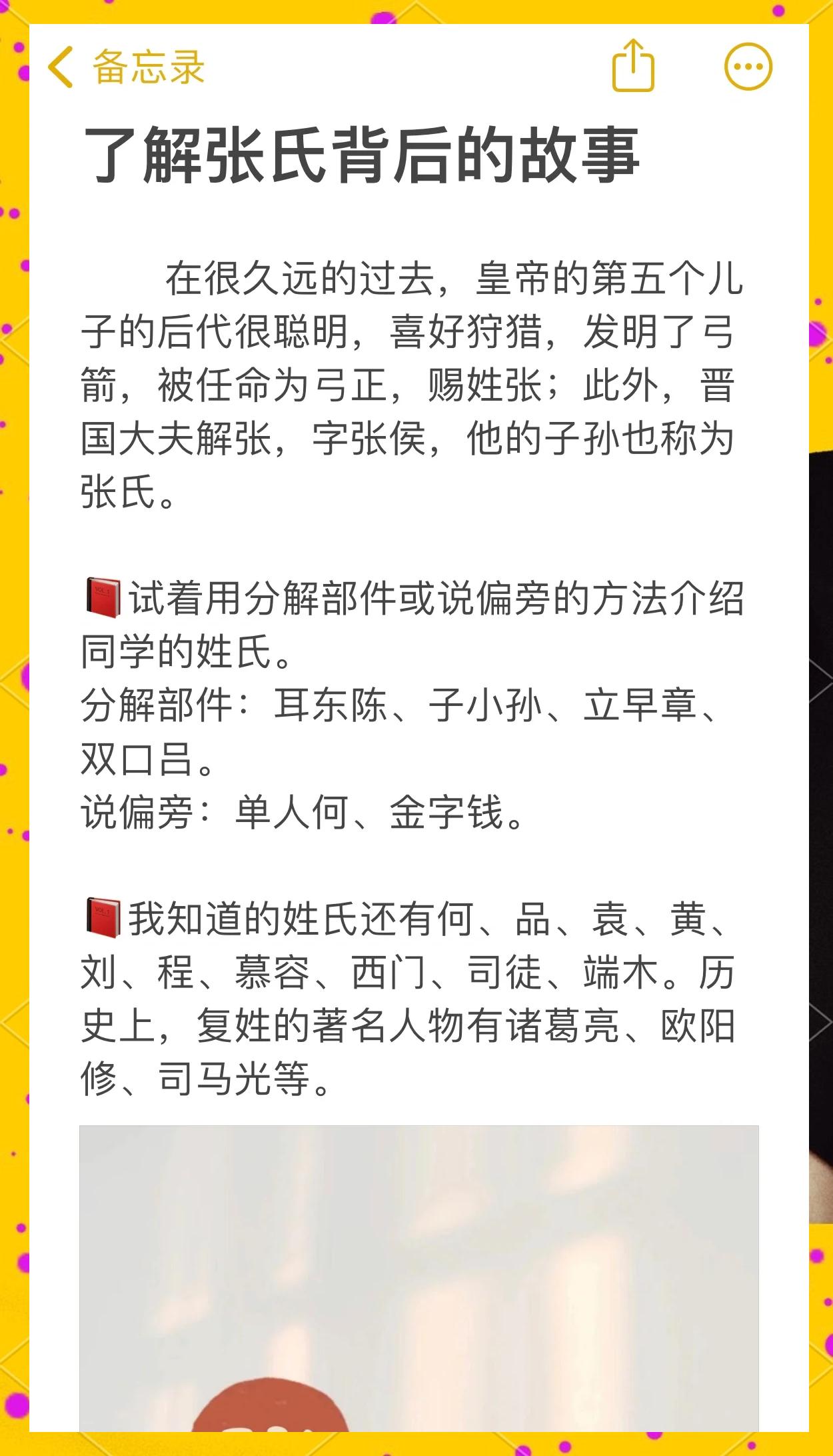 百家姓的来源和历史简介(百家姓的来源和历史简介是什么)