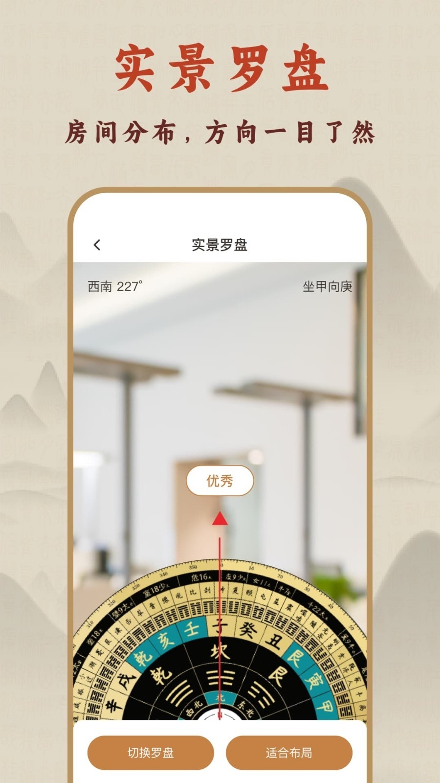 罗盘app免费版(罗盘app免费下载)