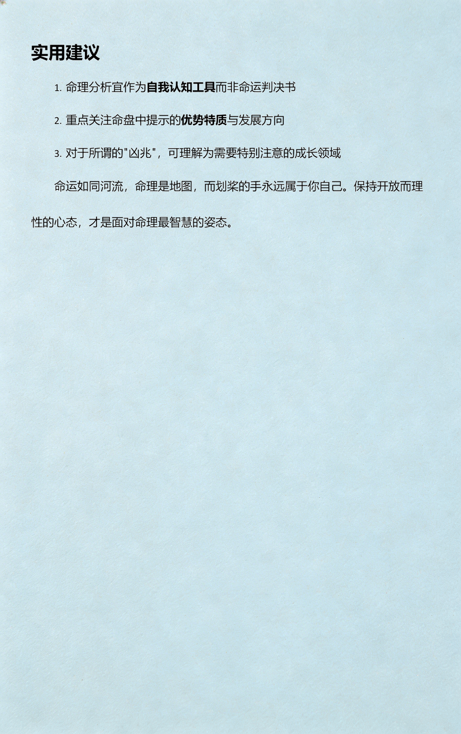 八字问真免费解读(八字问真免费排盘下载)