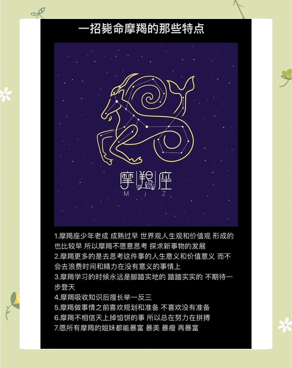 摩羯座2026年运势转折点解析(摩羯座2026年运势转折点解析视频)