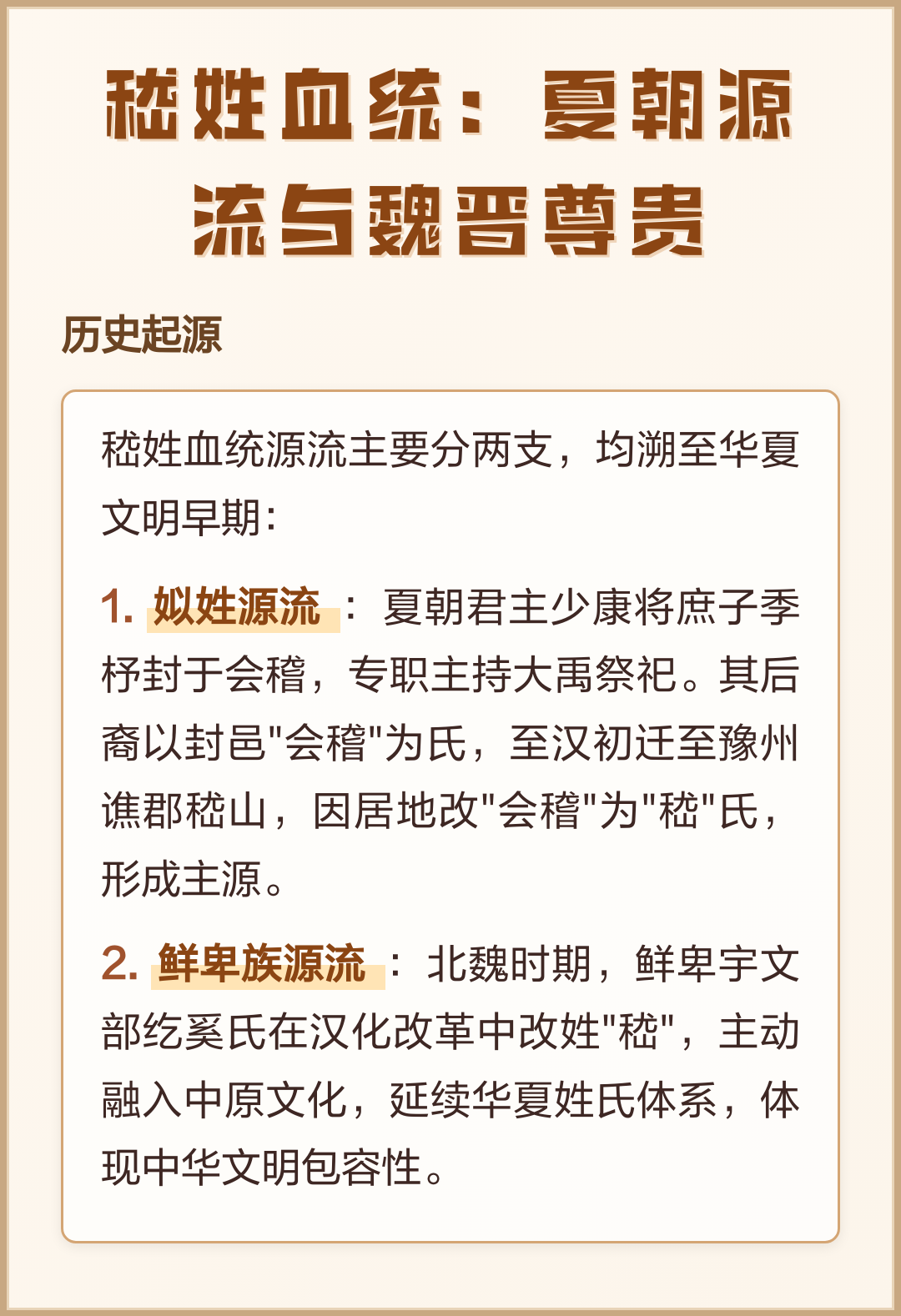 最尊贵的姓氏排名前十(最尊贵的姓氏排名前十是什么)