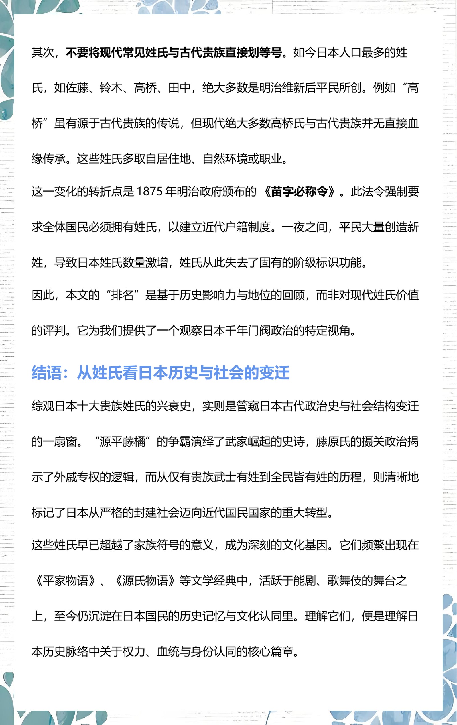 最尊贵的姓氏排名前十(最尊贵的姓氏排名前十是什么) 最尊贵的姓氏排名前十(最尊贵的姓氏排名前十是什么)