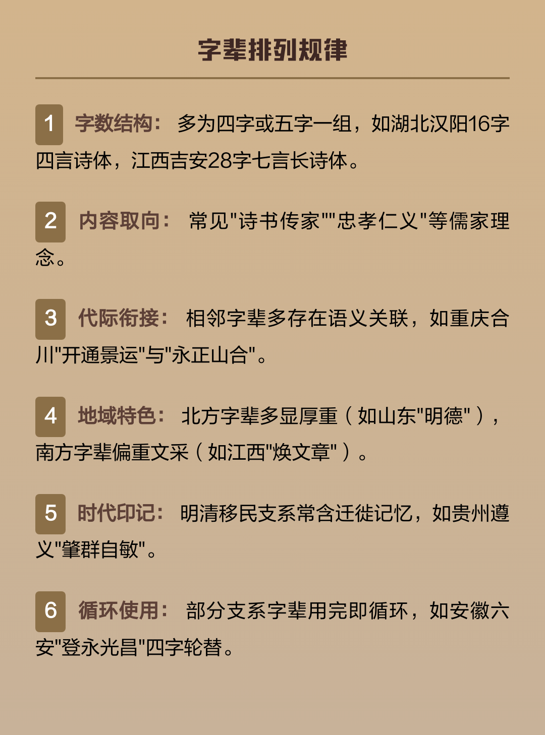 徐姓百家姓排名第几(徐姓在百家姓中排第几2023年) 徐姓百家姓排名第几(徐姓在百家姓中排第几2023年)