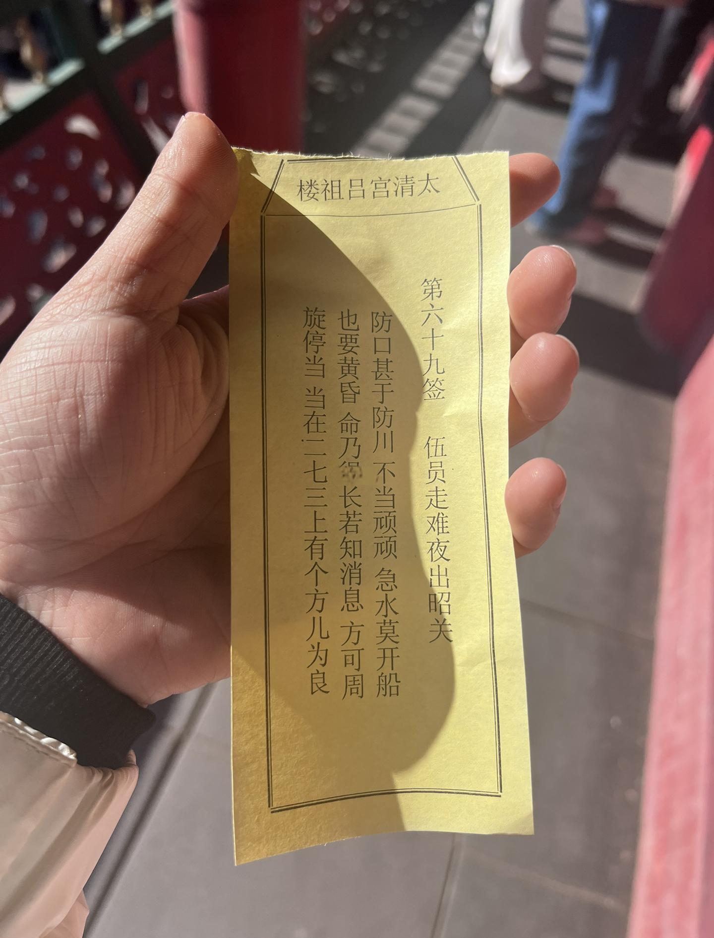 灵签在线占卜(灵签占卜100签)