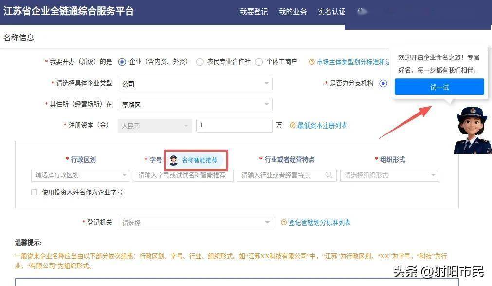 一键取名技巧(一键取名技巧大全)
