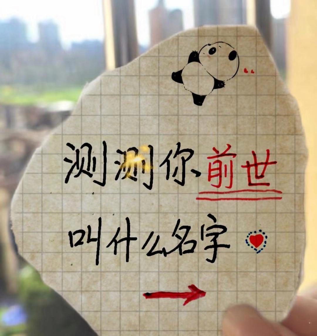 通过姓名测命运(通过姓名测命运吉凶) 通过姓名测命运(通过姓名测命运吉凶)