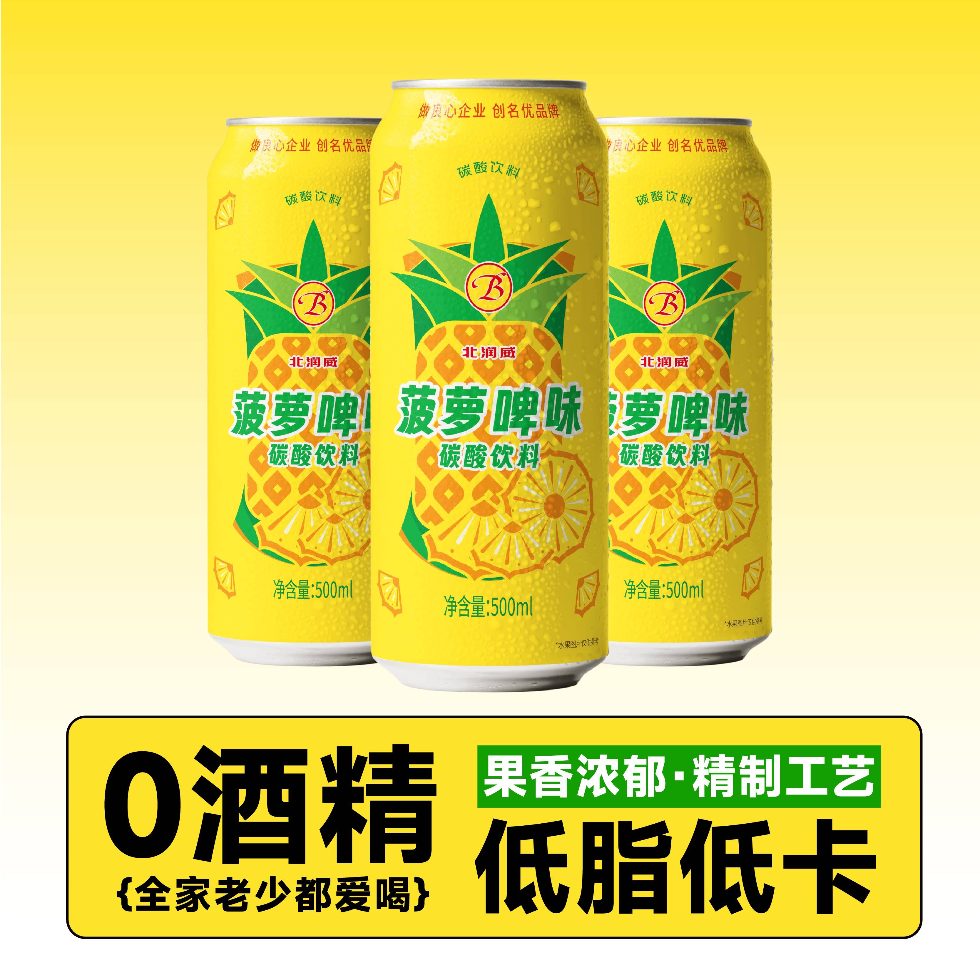 乙肝患者可以喝菠萝啤吗(乙肝一旦吃药就不能停了吗)