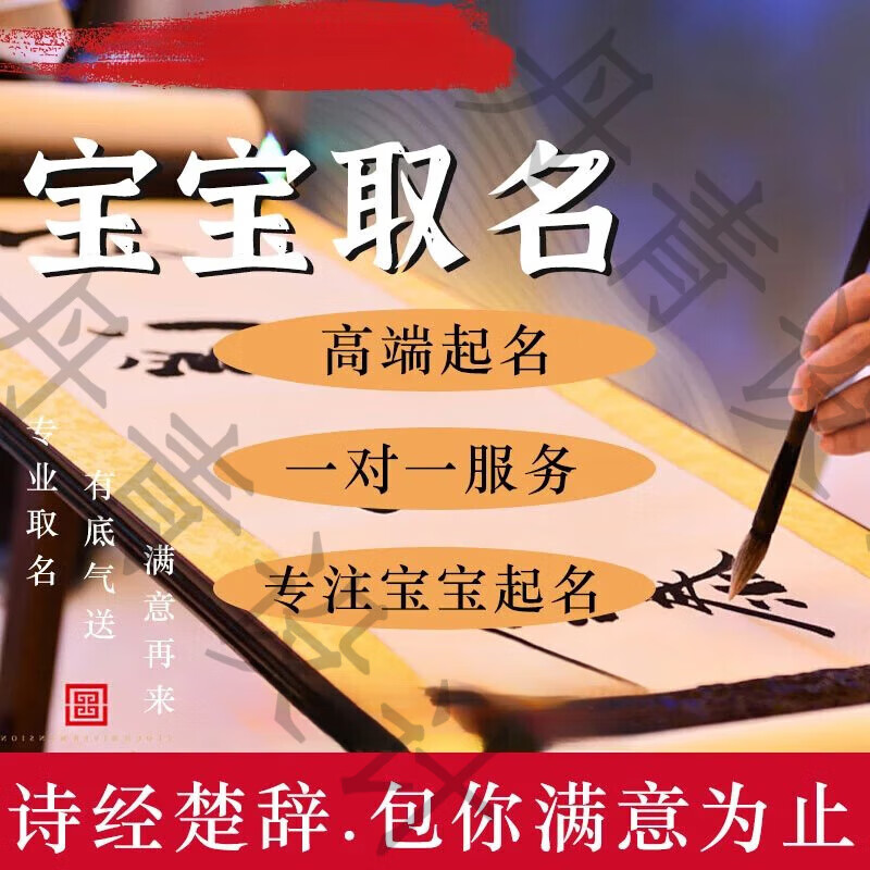 免费给宝宝起名字(免费给宝宝起名打分)