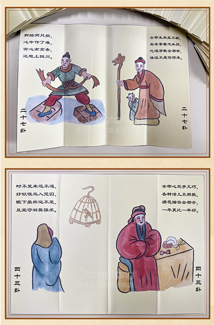 卜易抽签算命(卜易居算命APP最新版)