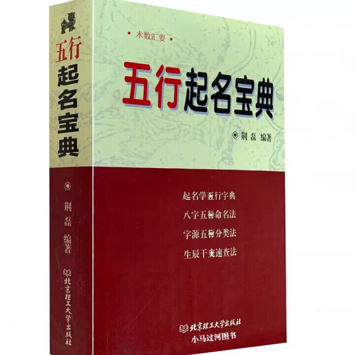生辰八字姓名学(生辰八字姓名测试APP) 生辰八字姓名学(生辰八字姓名测试APP)