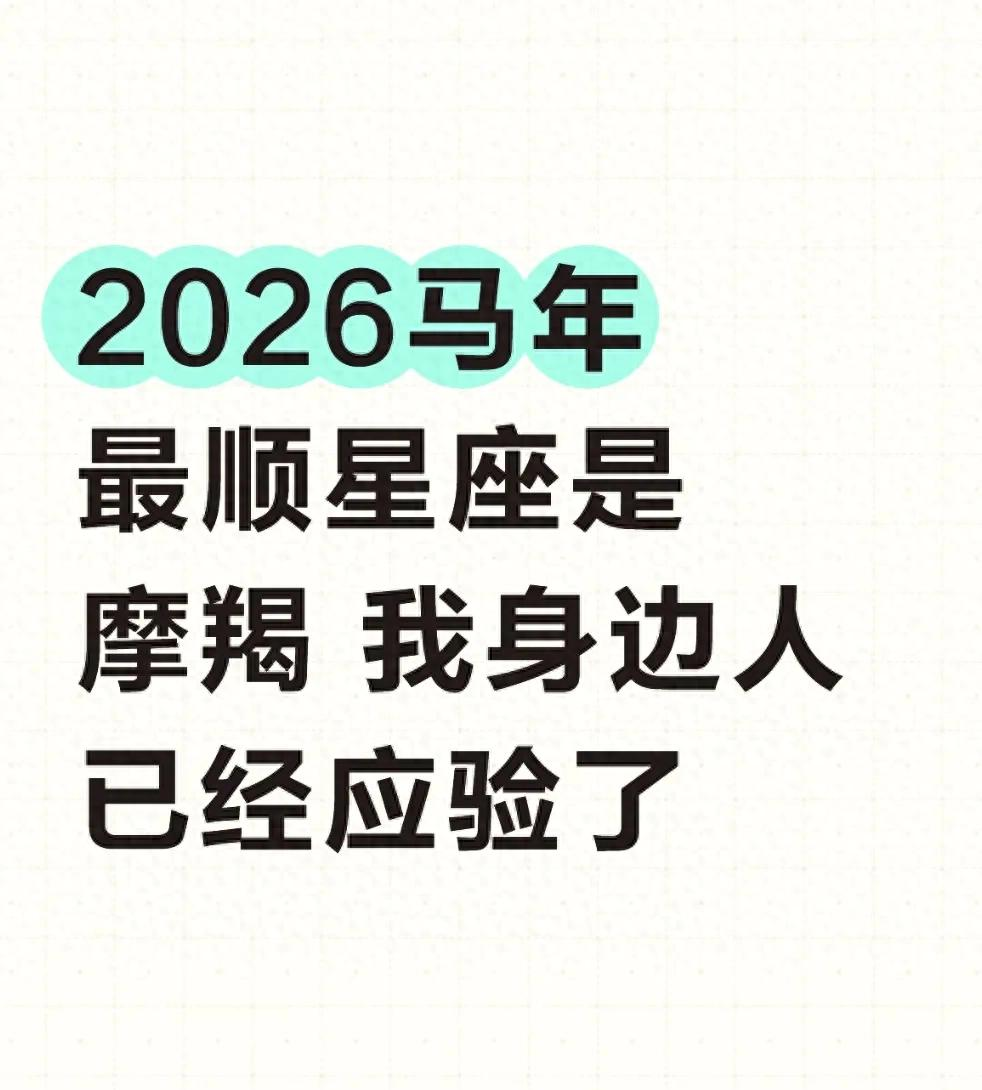 摩羯座今年运势如何(摩羯座今年感情运势如何)