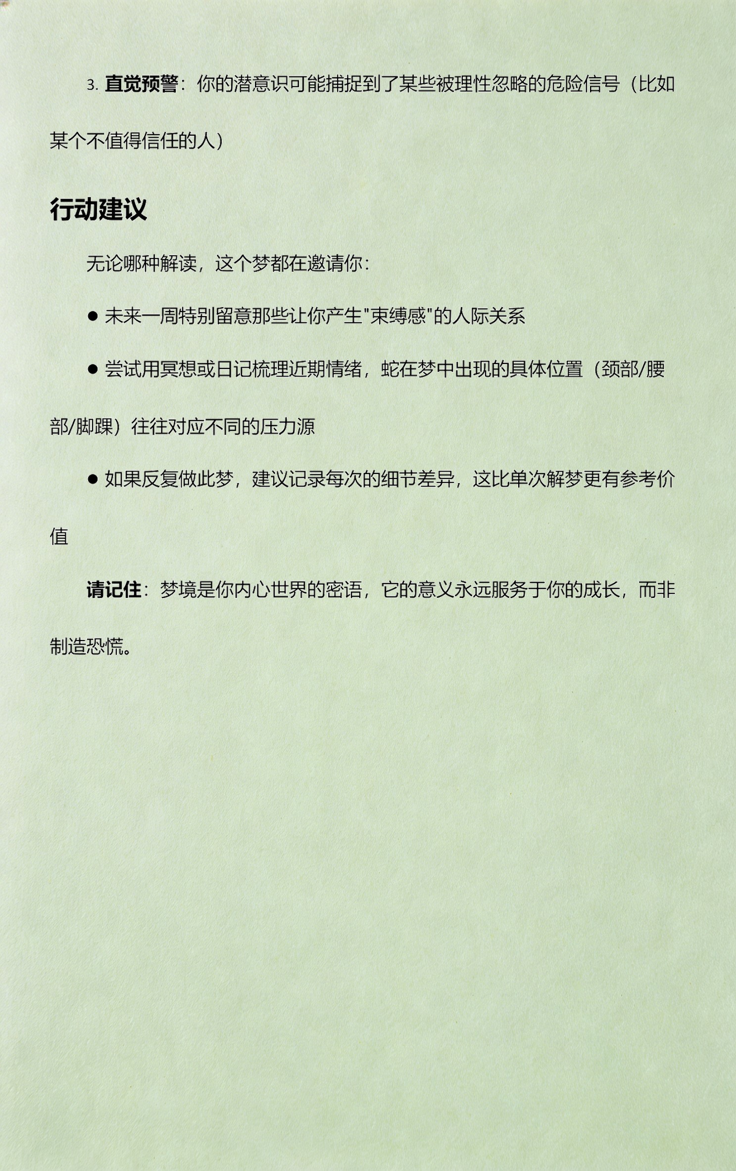 周公解梦蛇缠身咋回事(周公解梦女子梦见蛇缠身之后撕碎蛇身)