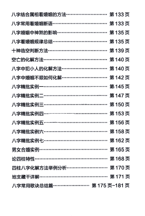 怎么学八字(怎么学八字命理)