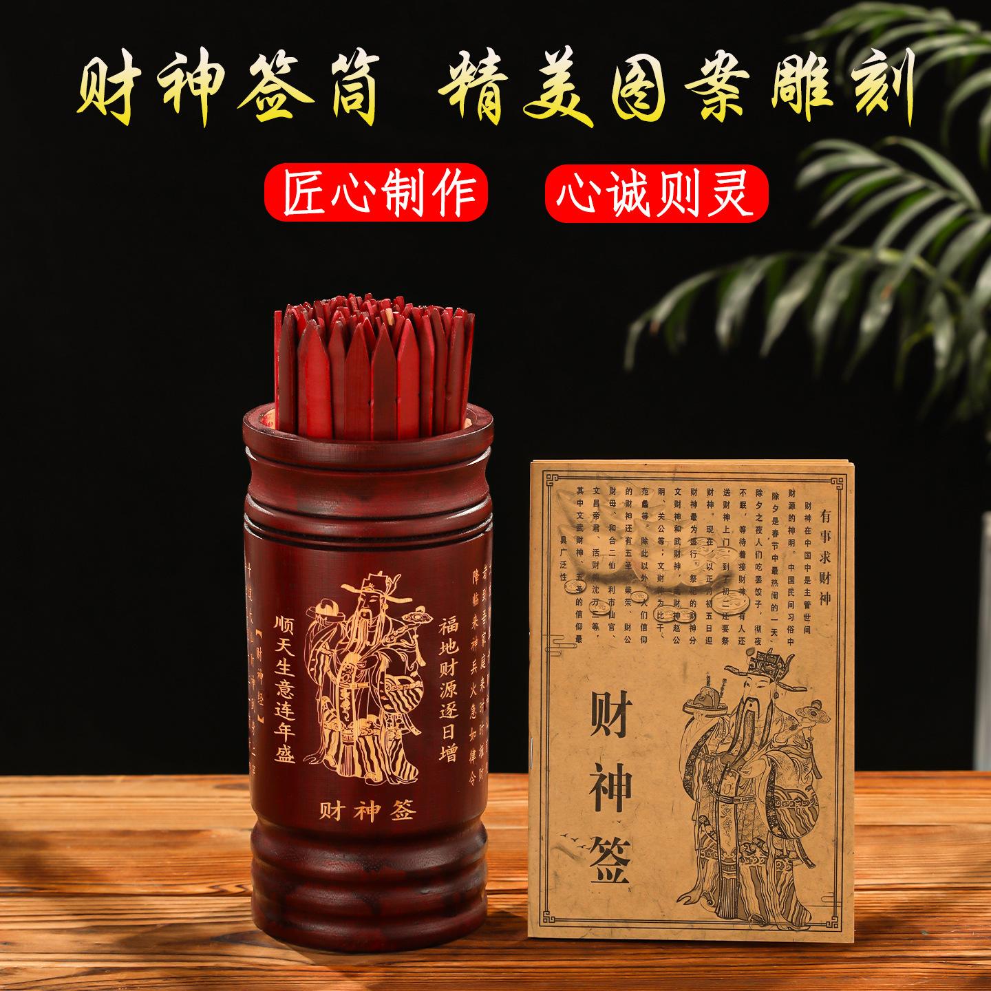 关公灵签在线抽签解签(关公灵签30签求姻缘解签)
