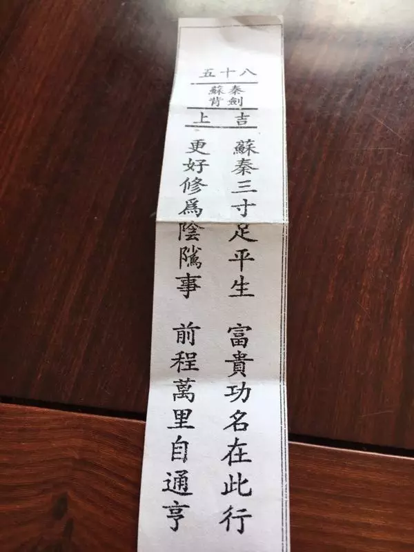 三十一签解签正确方法(三十一签解签大全及答案)