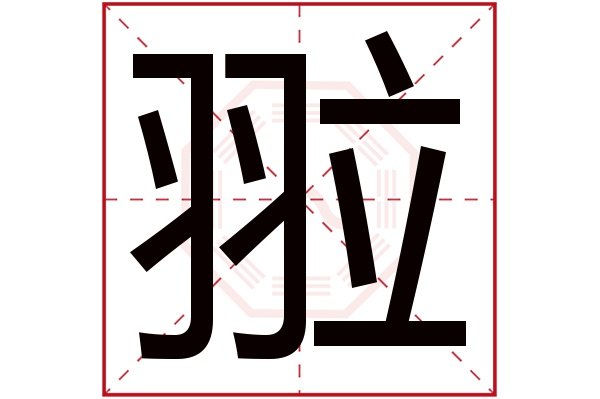 起名打分卜易居(卜易居起名打分测试) 起名打分卜易居(卜易居起名打分测试)