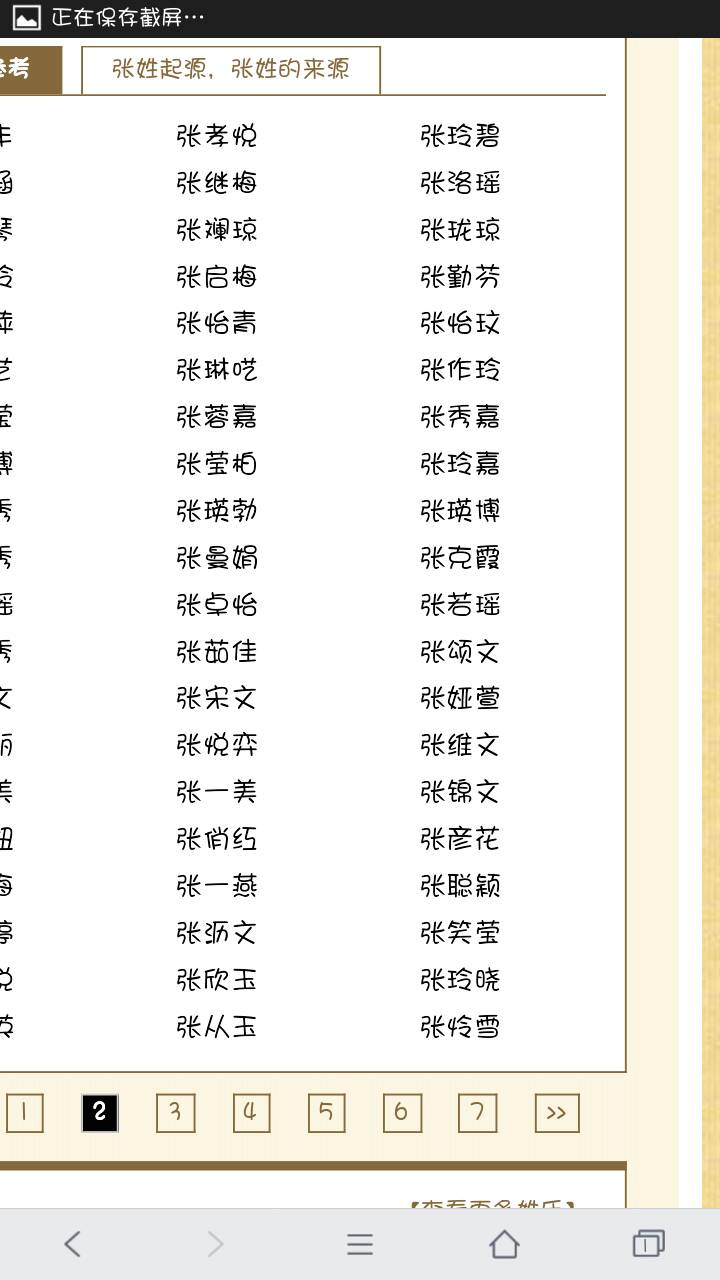 取名字软件(取名字软件免费)