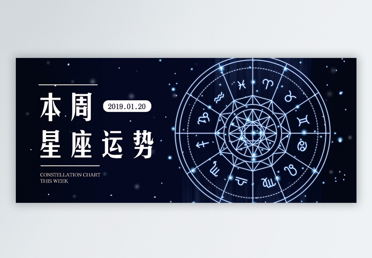 星座运势软件下载安装苹果的简单介绍