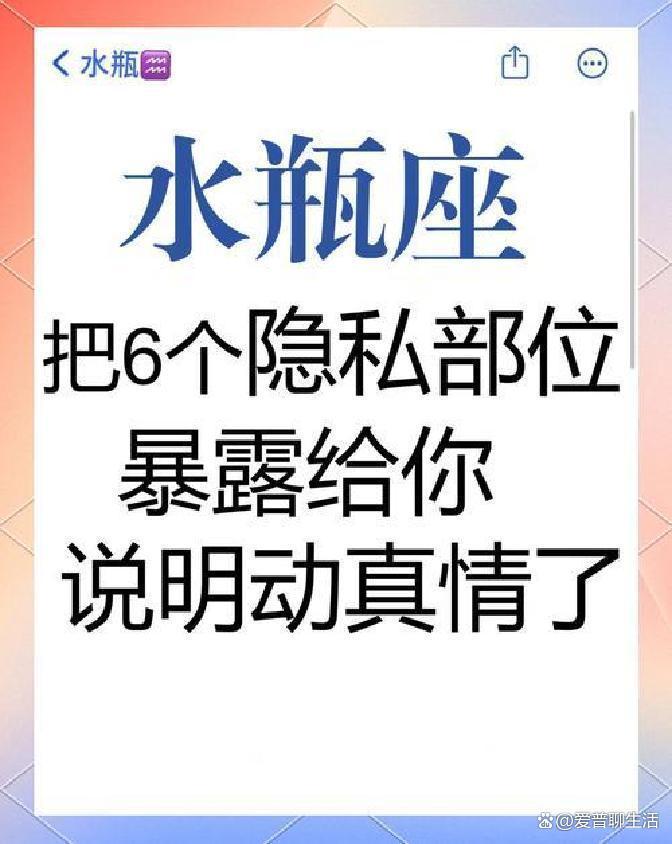 水瓶座缘分(水瓶座2026年缘分)