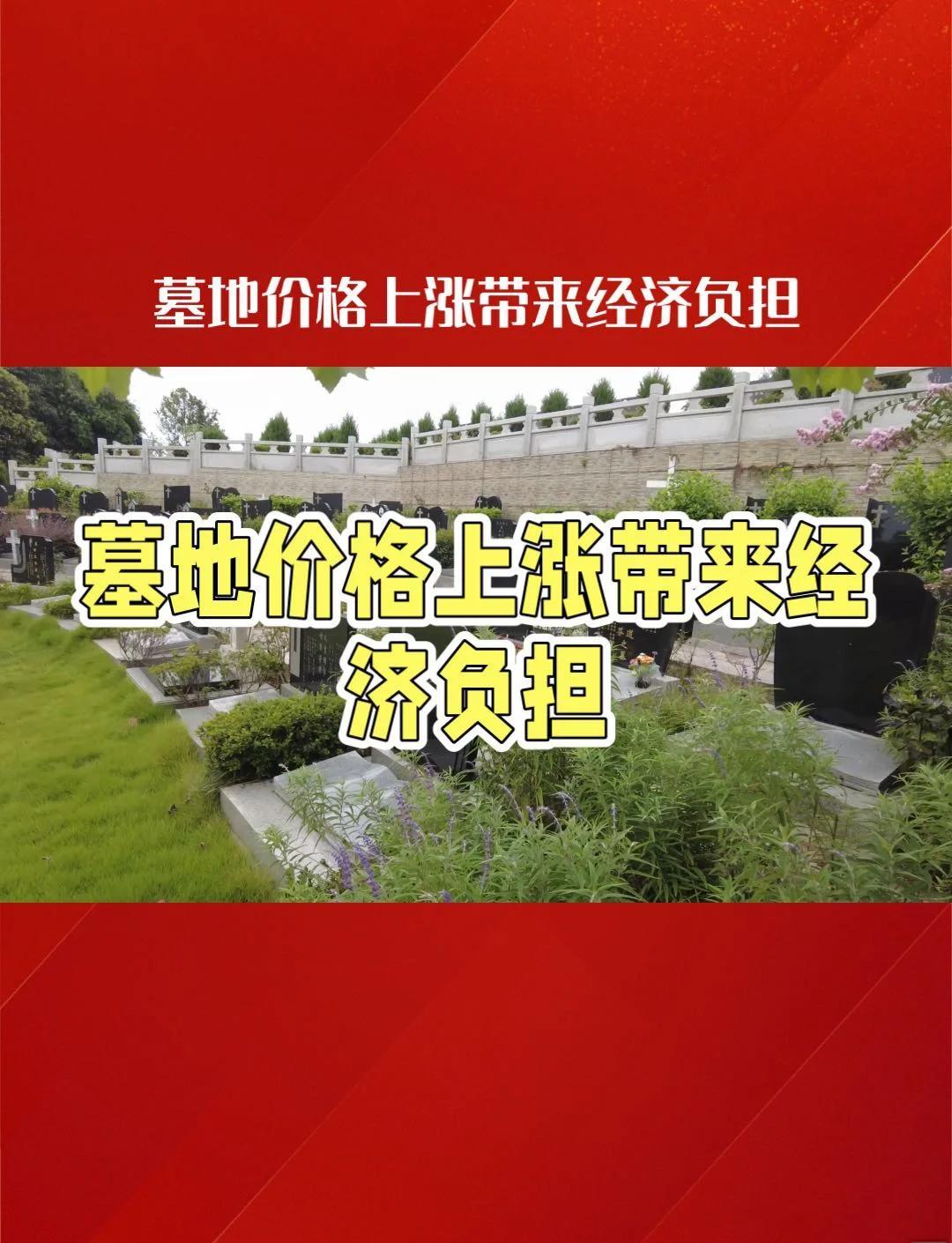 提前买墓地对谁不利(买墓地几排几号比较好)