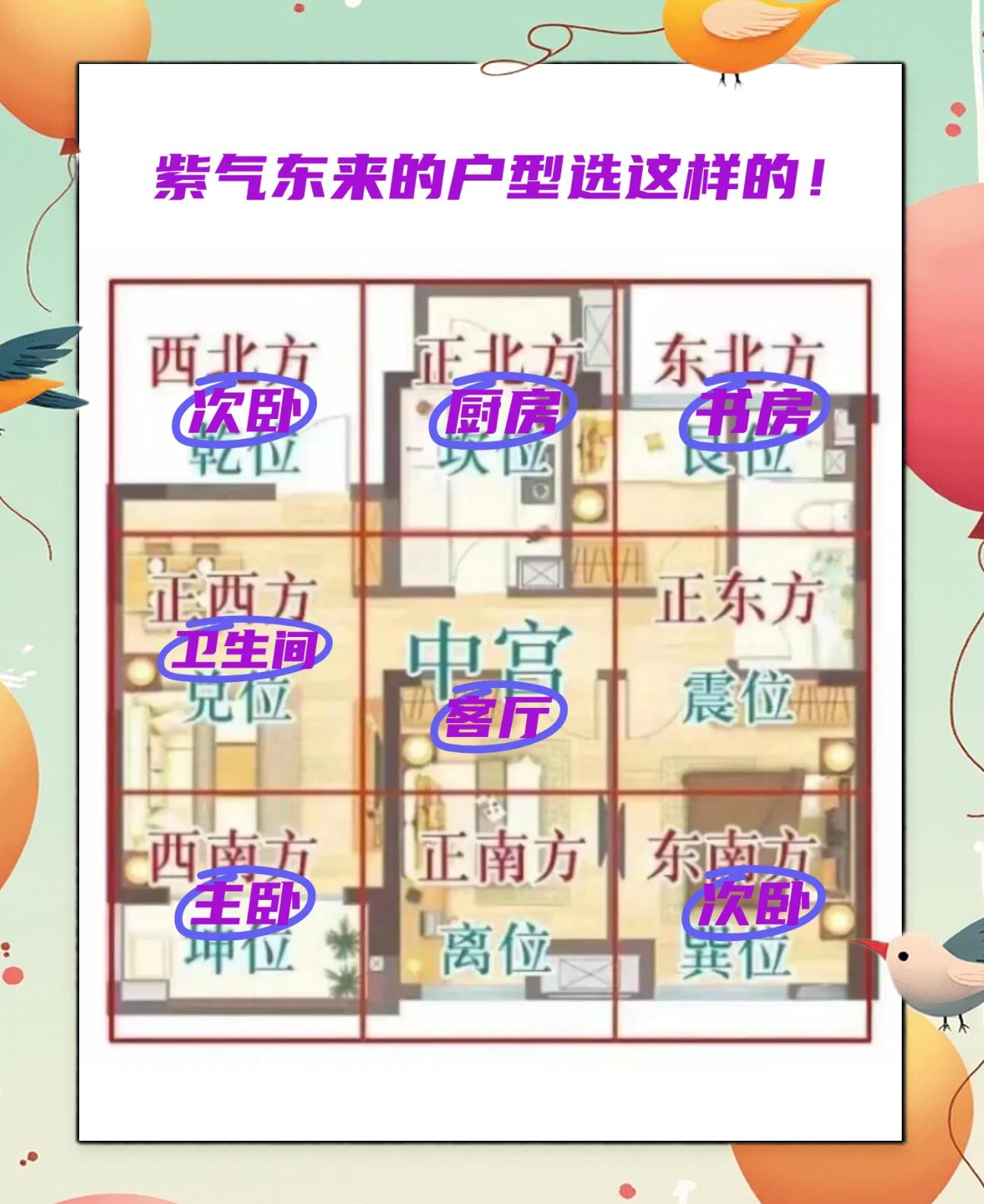 东户最旺6个属相(玄学最厉害三个属相) 东户最旺6个属相(玄学最厉害三个属相)