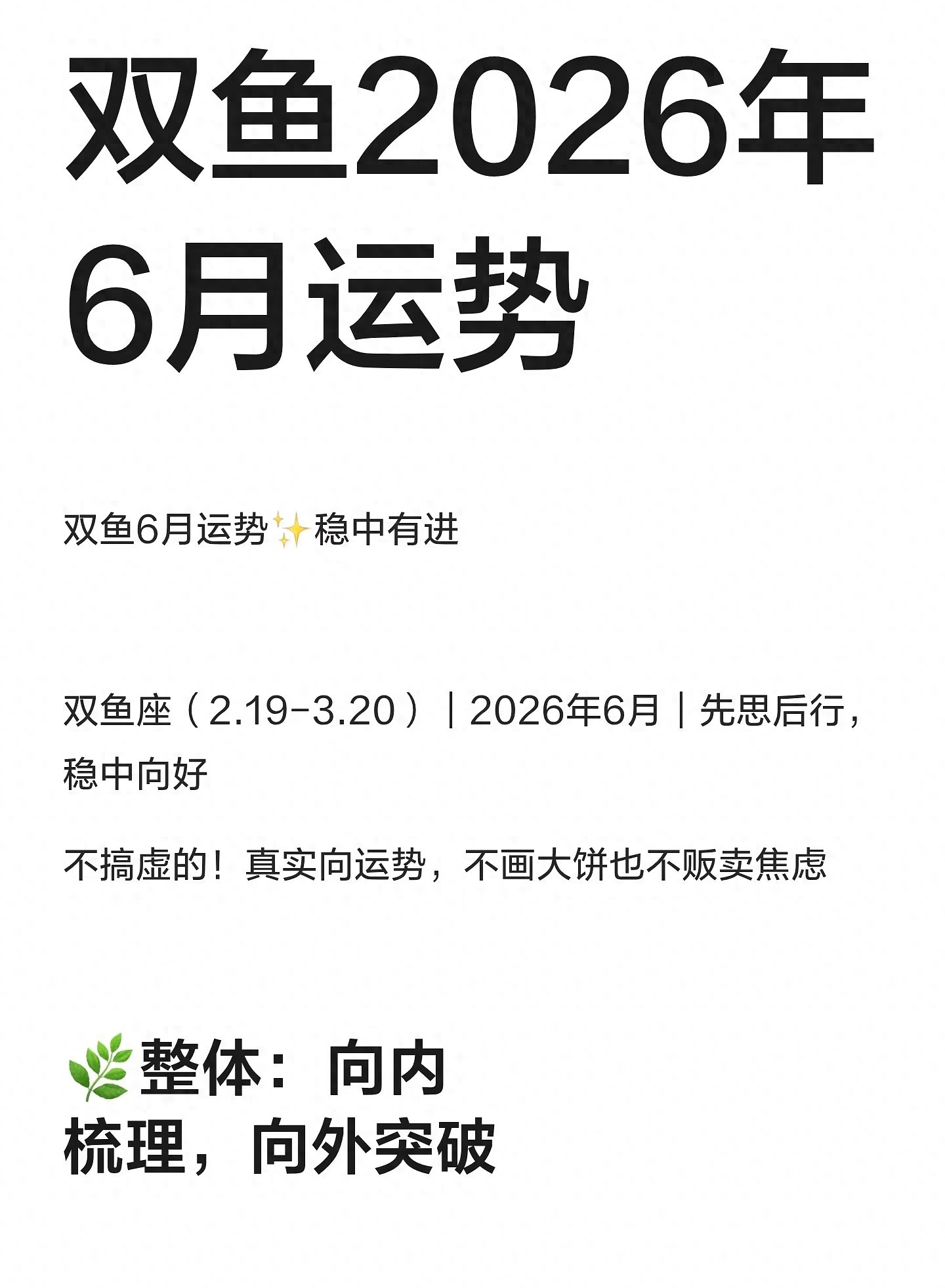 双鱼座今日运势分数(双鱼座运势今日运势查询)