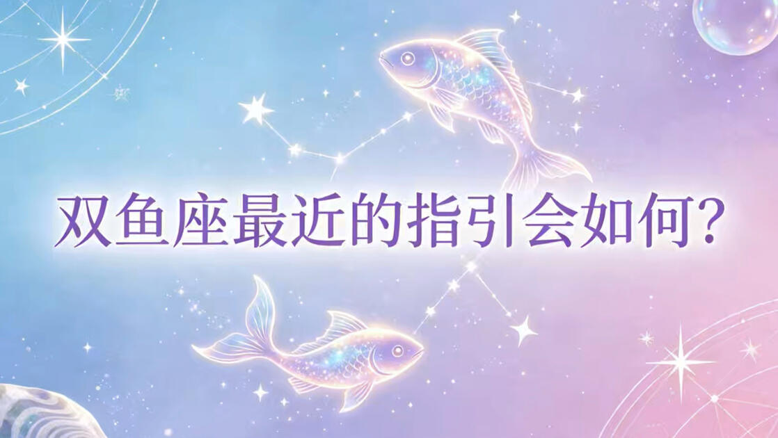 双鱼座今日运势分数(双鱼座运势今日运势查询)