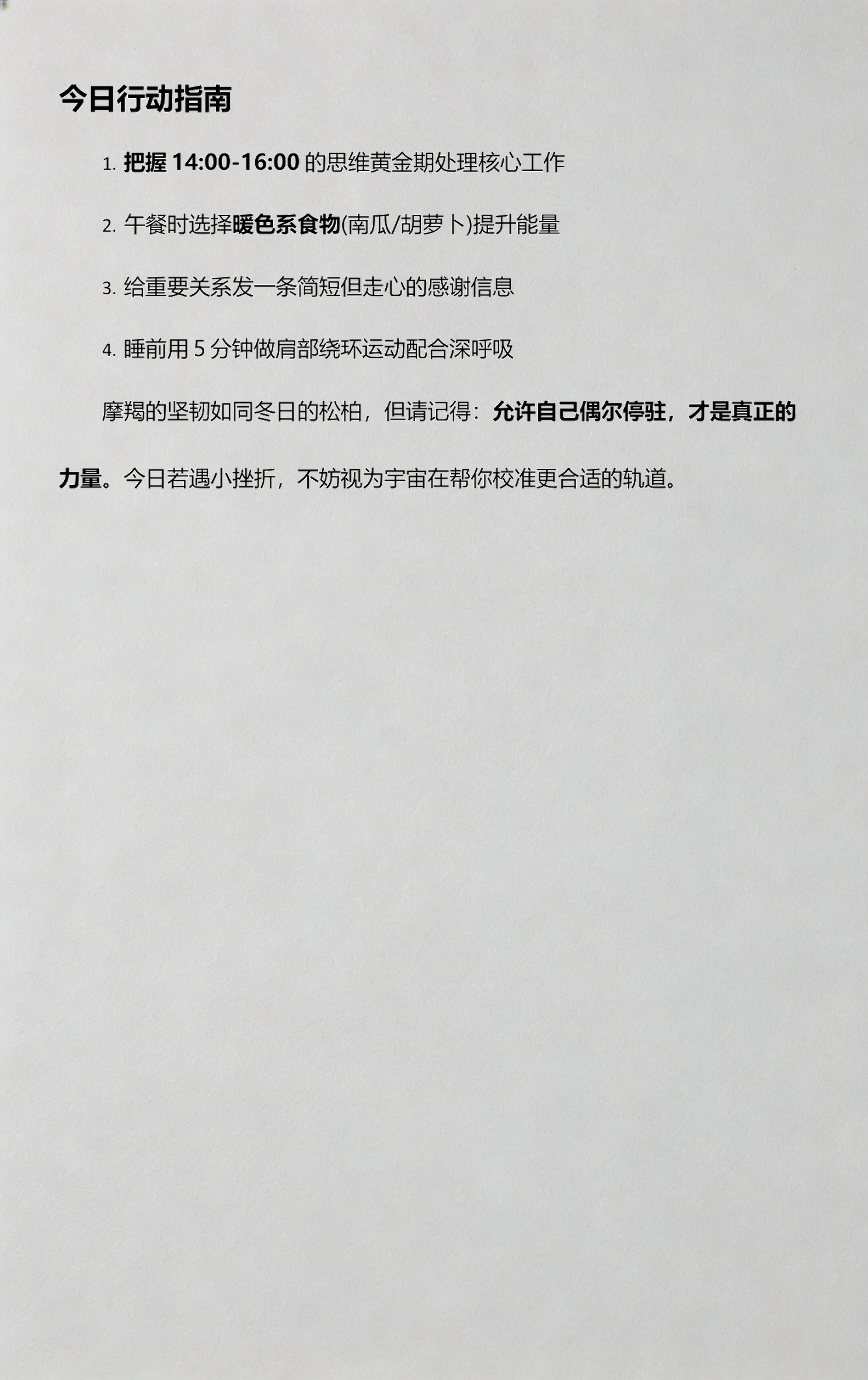 摩羯座今天运势及财运如何(摩羯座今天运势及财运如何呢) 摩羯座今天运势及财运如何(摩羯座今天运势及财运如何呢)