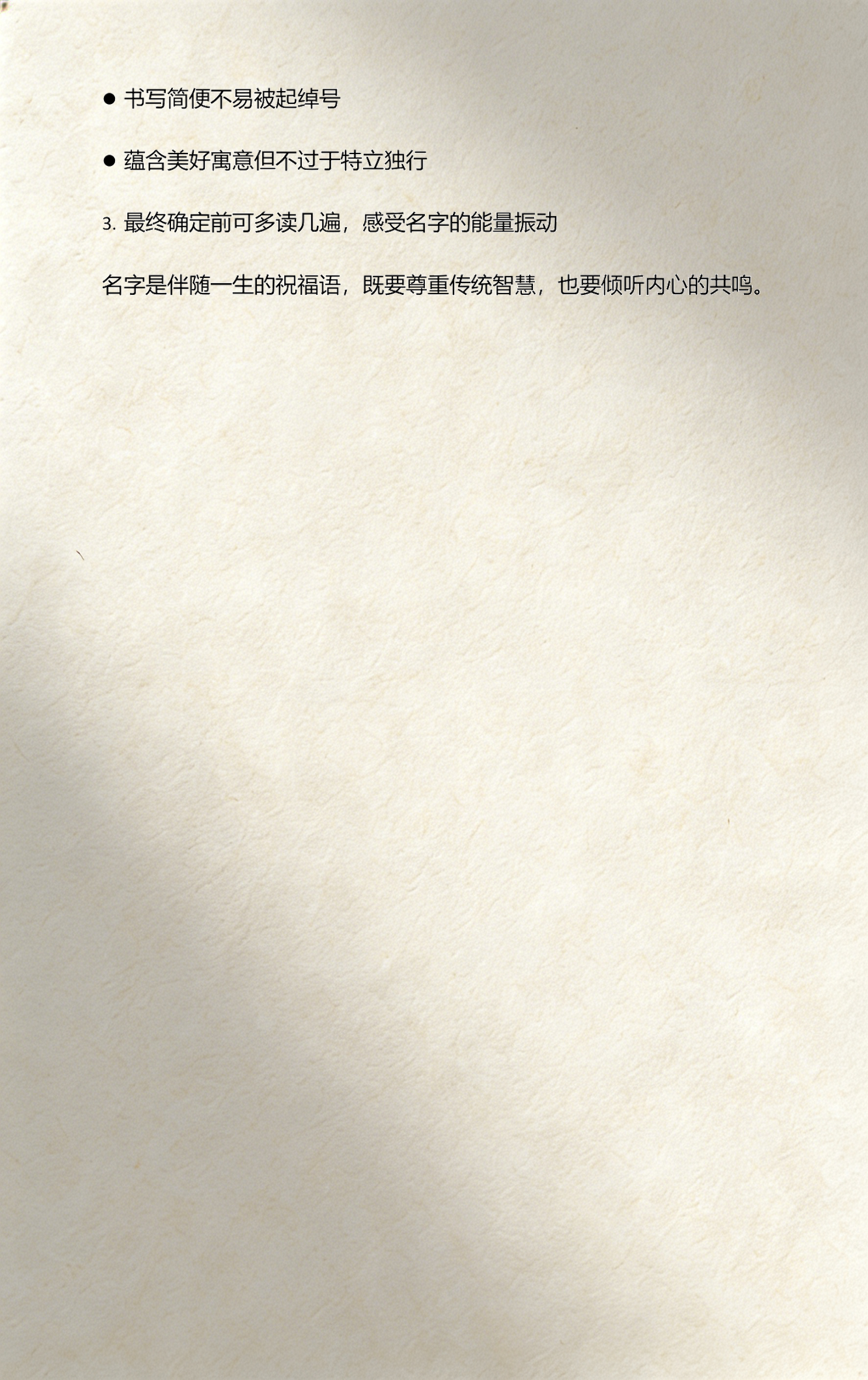 姓名评分测试打分美名腾(免费姓名测试打分) 姓名评分测试打分美名腾(免费姓名测试打分)