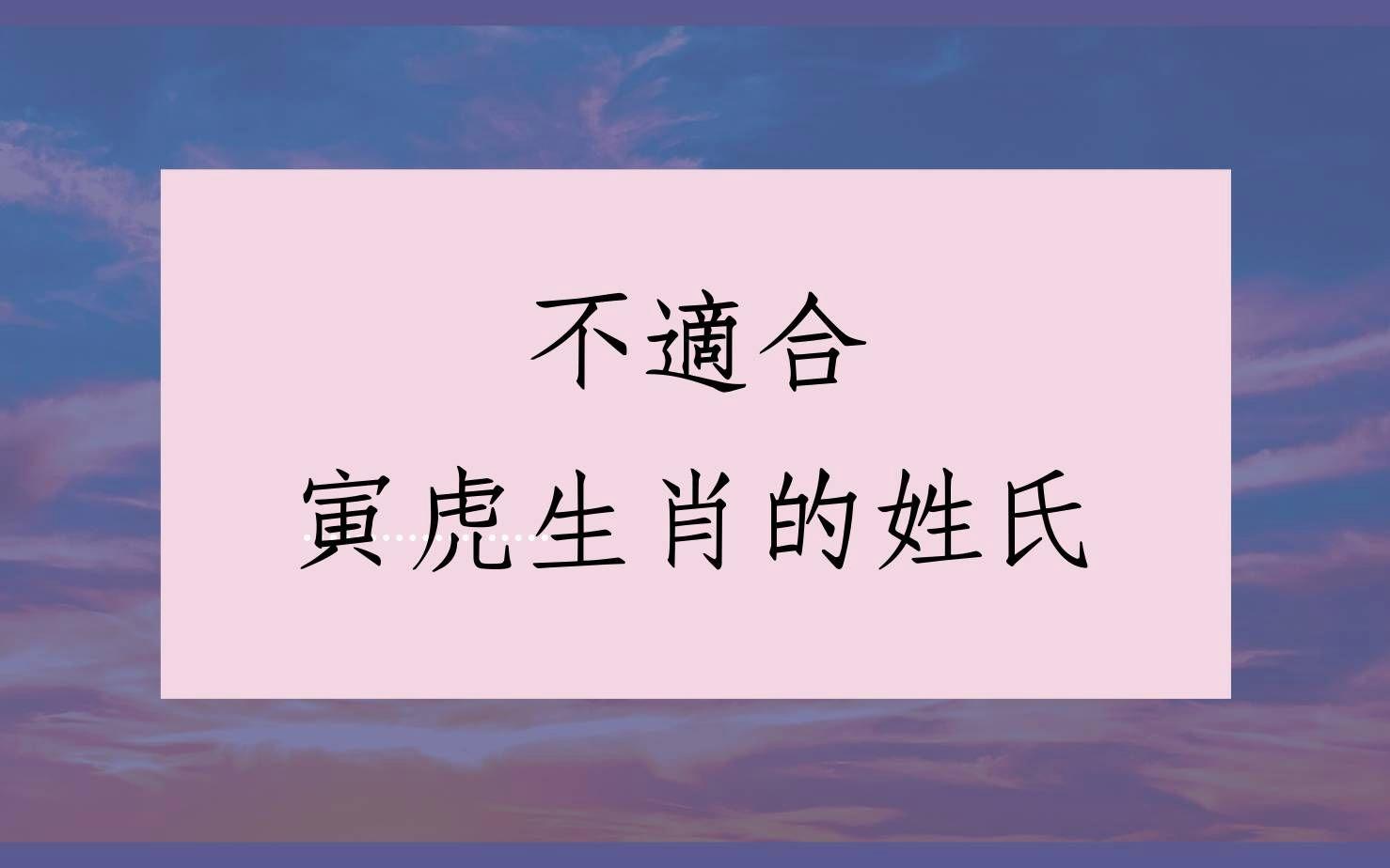 姓指什么生肖(三姓指什么生肖)